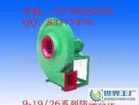 高壓離心通風(fēng)機(jī)9-26-4A價(jià)格與廠家全解析 來自世界工廠網(wǎng)產(chǎn)品信息庫(kù)的專業(yè)指南