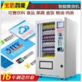 蔬菜自動售貨機全面解析 價格、廠家與供應鏈的選擇指南