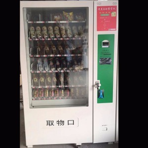自動(dòng)售貨機(jī)