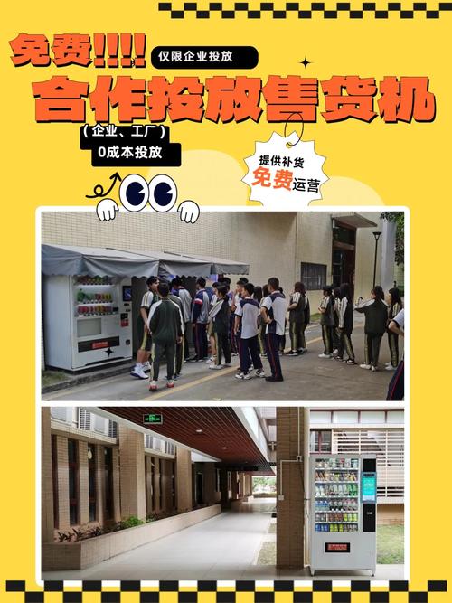 零食飲料自動(dòng)售貨機(jī):企業(yè)員工福利與效率提升的新選擇